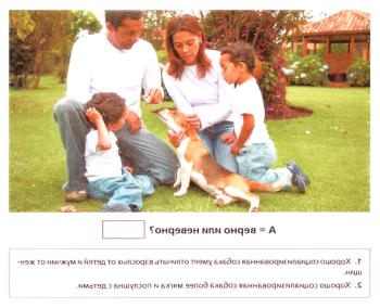 Test 14 - Pas kot družinski član