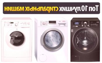 Calificación de los mejores fabricantes de lavadoras con foto.