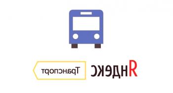 Transporte online Yandex para el ordenador.