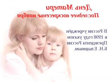¿Cuándo se celebra el día de la madre en Rusia?