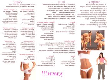 Diet Minus 60: Sistema de adelgazamiento de Katerina Mirimanova. Adelgazar 60 kg en 90 días.